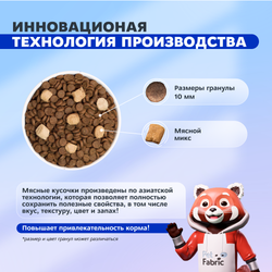 PETMI Корм для взрослых собак с мясными кусочками