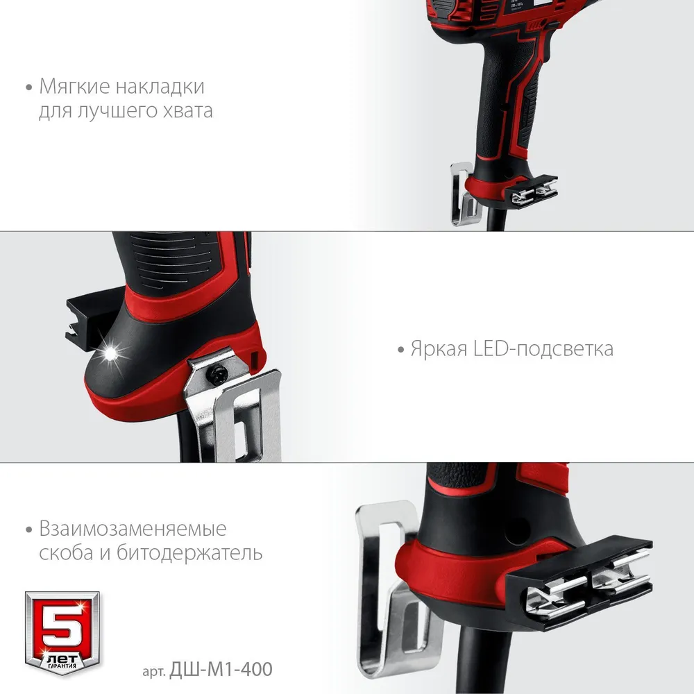 ЗУБР 400 Вт, 28 Н м, сетевая дрель-шуруповерт (ДШ-М1-400)