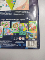 Набор для творчества "Картина пайетками: Маки", новый