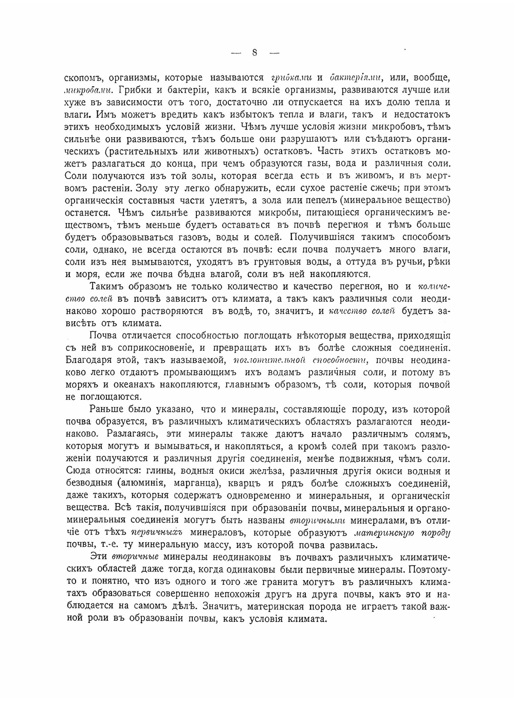 Азиатская Россия. Том 2 | Нет автора