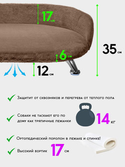 Лежанка для кошек и собак мелких и средних пород, диван Chauzi Лео ЭКОмех премиум, лежак для животных с бортиками, 70*50 см, Капучино