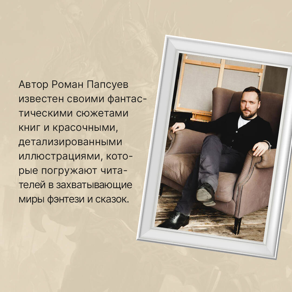 Артбук Сказки Старой Руси: Истоки. Эксклюзив с автографом автора.