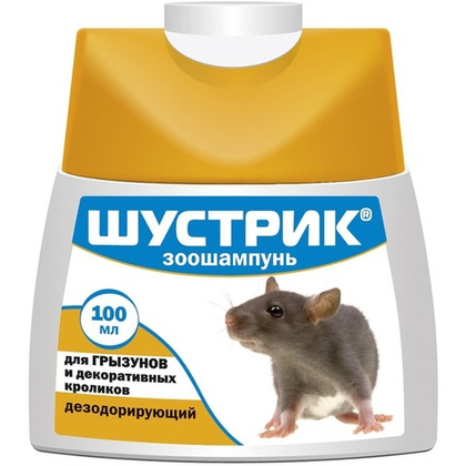 ШУСТРИК Шампунь для грызунов дезодорирующий, 100 мл