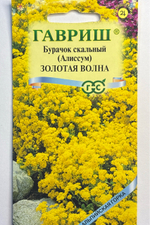 Алиссум Золотая волна скальный 0,1 г СМЦ-233