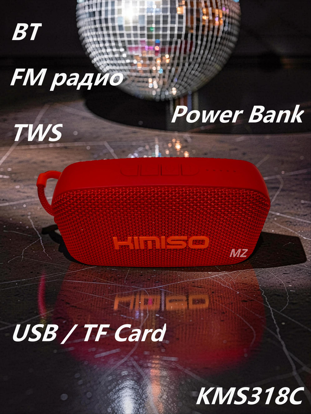 Беспроводная колонка портативная FM/TWS/USB/TFcard  KMS-318C