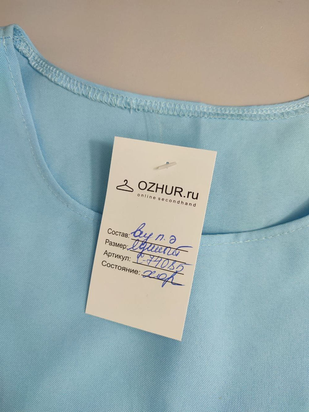 Накидка мушкетёра (голубая)