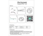 Светильник диммируемый Спутник черный d100 Led 60W (3000-6000K) с пультом ДУ
