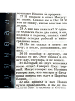 Библия 055zti код 26055-4 (25055-7, 24055-42)