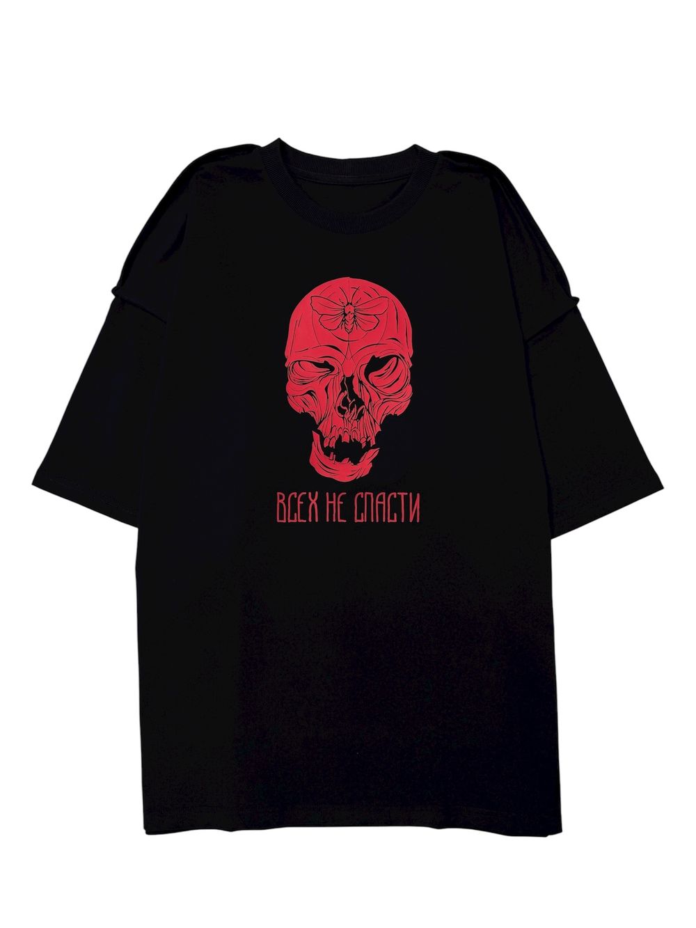 Футболка оверсайз(унисекс) плотная «ВСЕХ НЕ СПАСТИ»