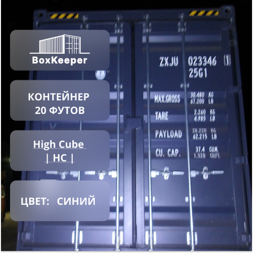 Контейнер 20 футов № ZXJU0233461