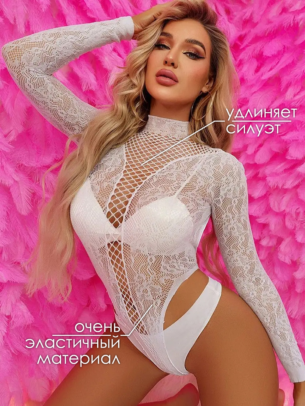 Боди комбинезон сексуальное