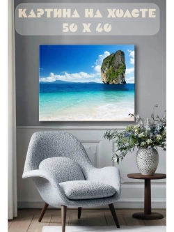 Картина на стену 40 X 50 Скала в море
