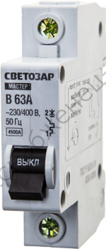 СВЕТОЗАР 1-полюсный, ″B″ (тип расцепления), 63А, 230/400В, Автоматический выключатель (49050-63-B)