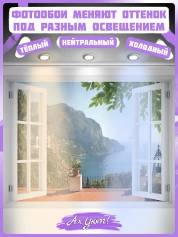 3D Фотообои окно на море и горы