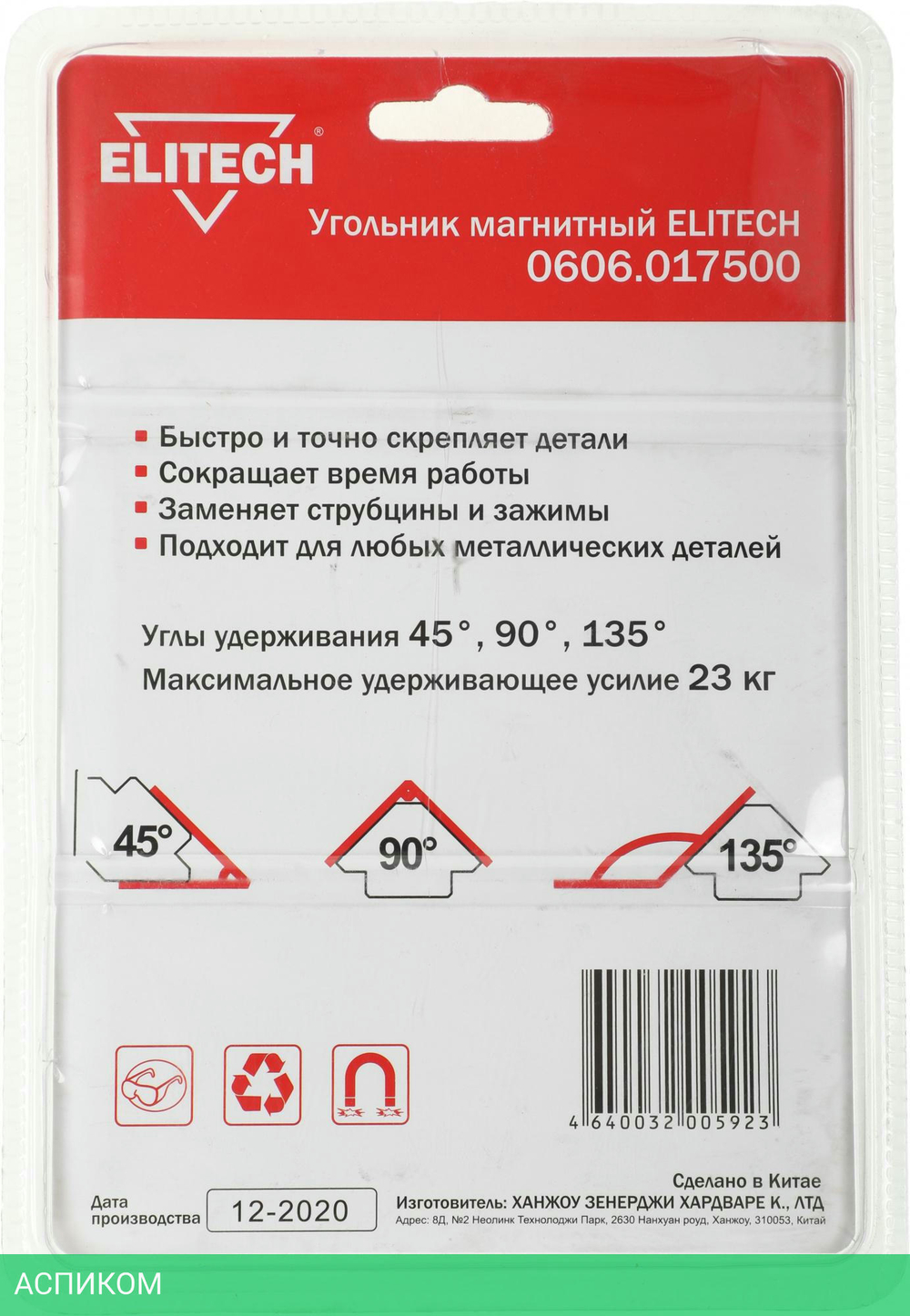Магнитный угольник для сварки Elitech 0606.017500 (195307)