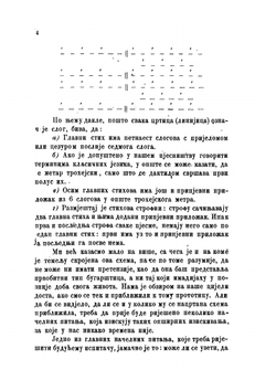 Народне пjесме. Из стариjих, наjвише приморских записа. Книга 1 | Baltazar Bogišić
