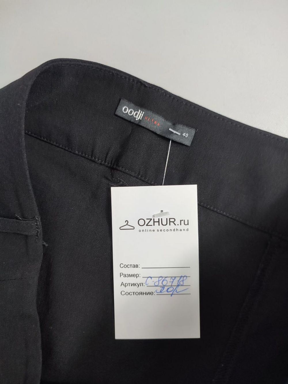 Юбка Oodji классическая 40 размер