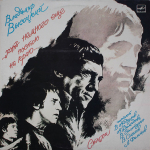 Владимир Высоцкий / ...Хоть Немного Еще Постою На Краю... (2LP)