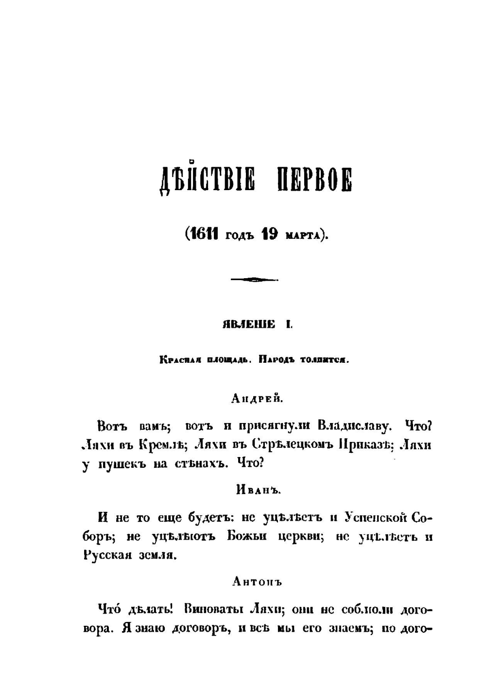 Освобожденная Москва | А.А. Волков
