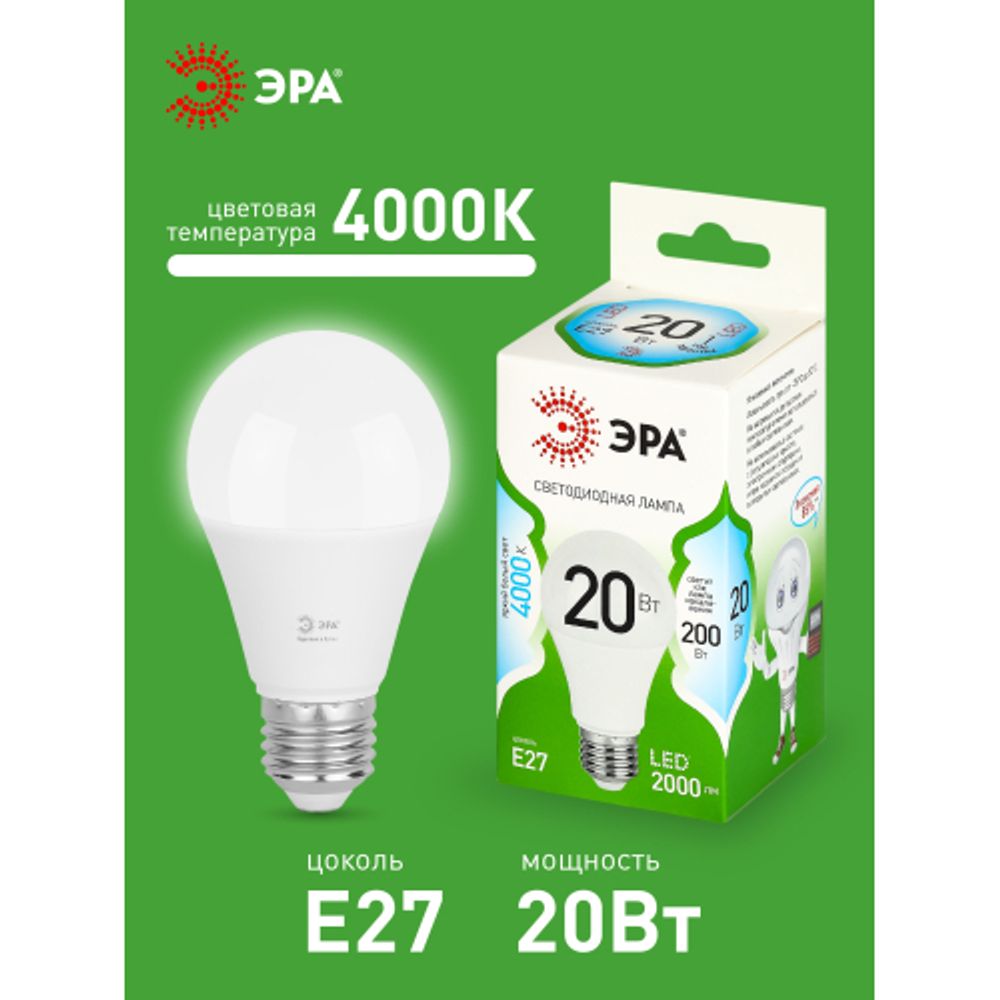 Лампа светодиодная ЭРА GREEN LINE LED A60-20W-840-E27 GL 20Вт груша яркий белый свет E27 | Лампы cветодиодные Груша (A)