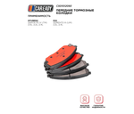 Передние тормозные колодки для HYUNDAI SANTA FE IV (TM) 2.0L, 2.2L, 2.4L; KIA SORENTO III (UM) 2.2L, 2.4L, CAREADY арт. C501012093