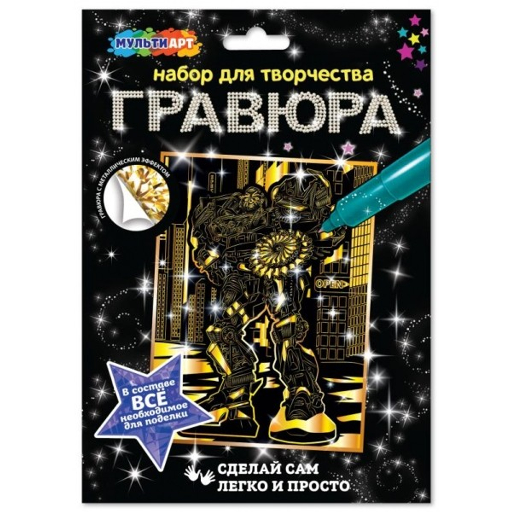 Гравюра а4 живые МАШИНЫ МУЛЬТИ АРТ в кор.120шт, изд.: Симбат