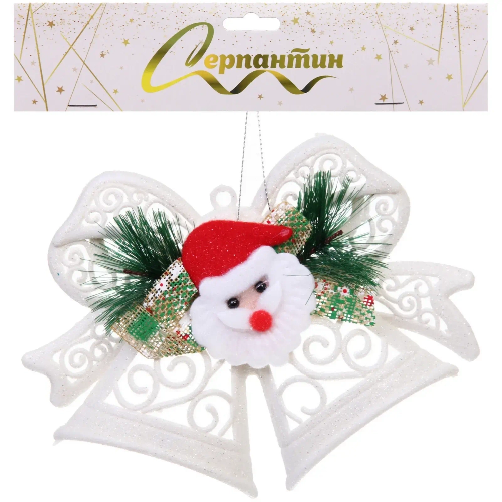 Украшение новогоднее «Колокольчик-Дед Мороз» 13*19 см, Белый