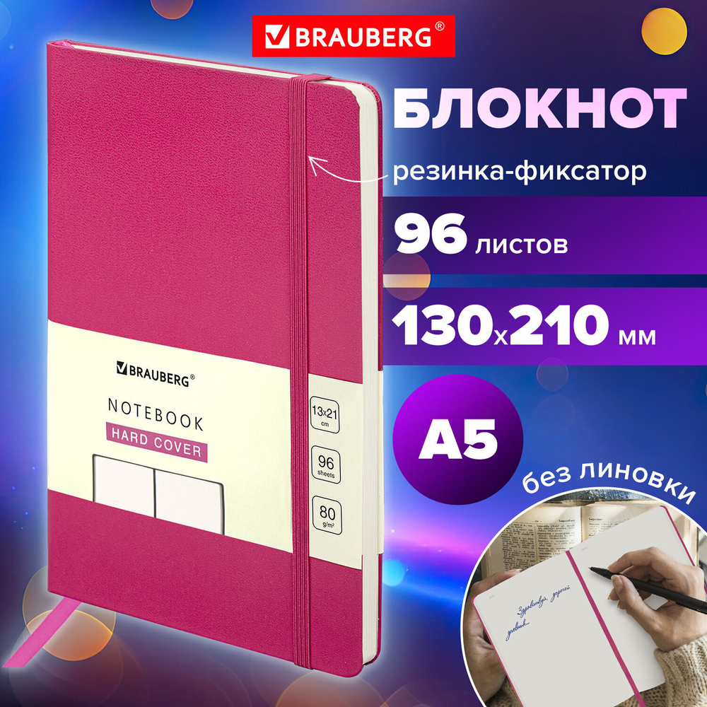 Блокнот-скетчбук А5 (130х210 мм) BRAUBERG ULTRA балакрон 80 г/м2 96 л. без линовки красный (2 штуки в упаковке)