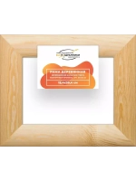 Деревянная рама 15x30 для картин на подрамнике сеч. 60x18