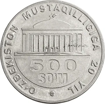 500 сум 2018 Узбекистан