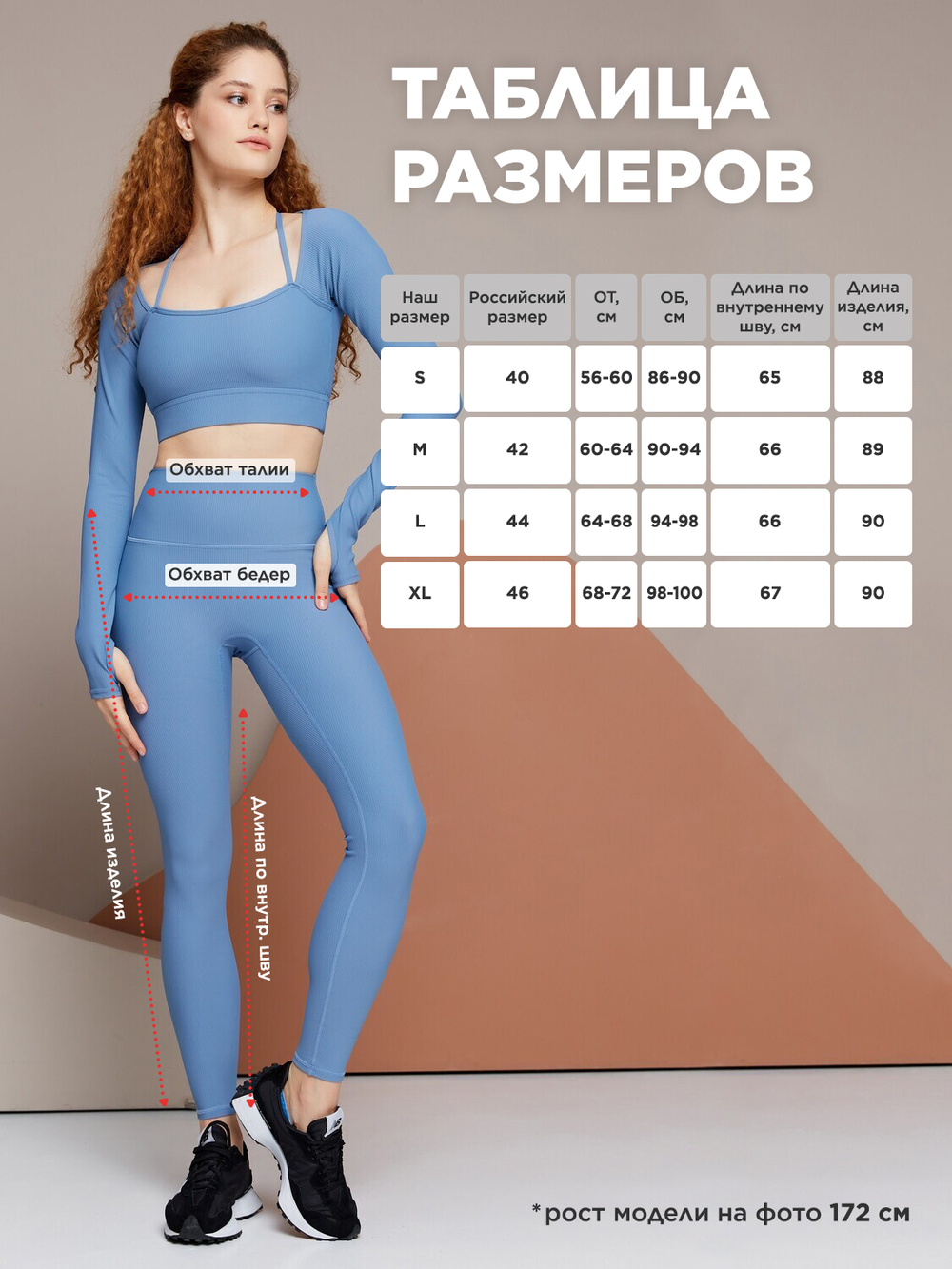 Спортивные леггинсы в рубчик