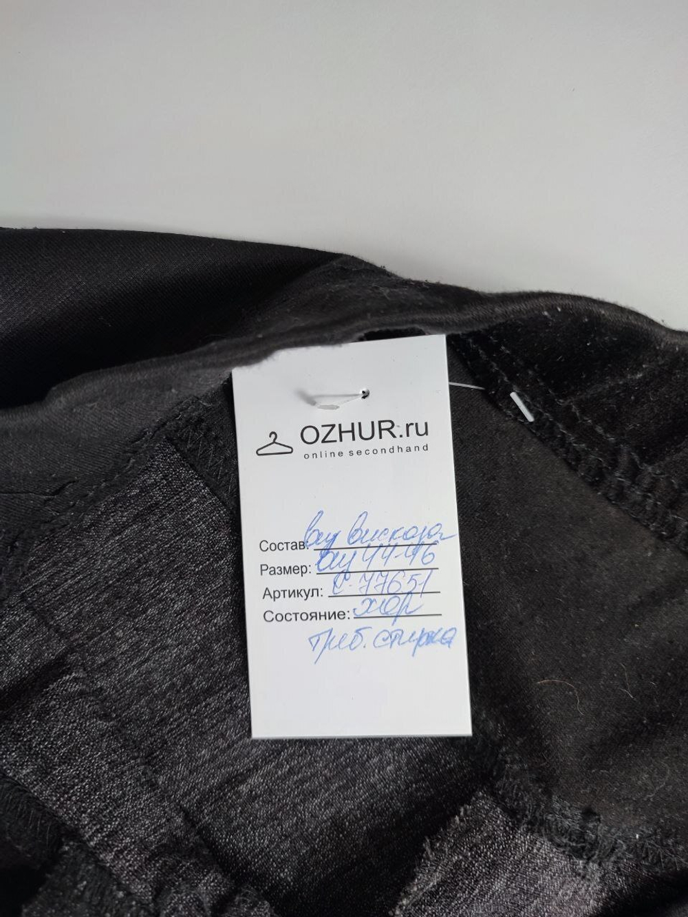 Брюки комфортные 44/46 размер