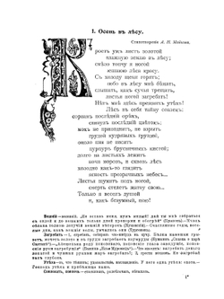 Живое слово. Книга для изучения родного языка. Часть II | А.Я. Острогорский