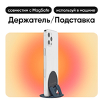 Складная подставка и держатель MOFT O / Крепится к MagSafe / Черный