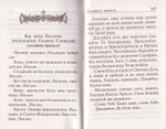 Псалтирь полная (с толкованием)