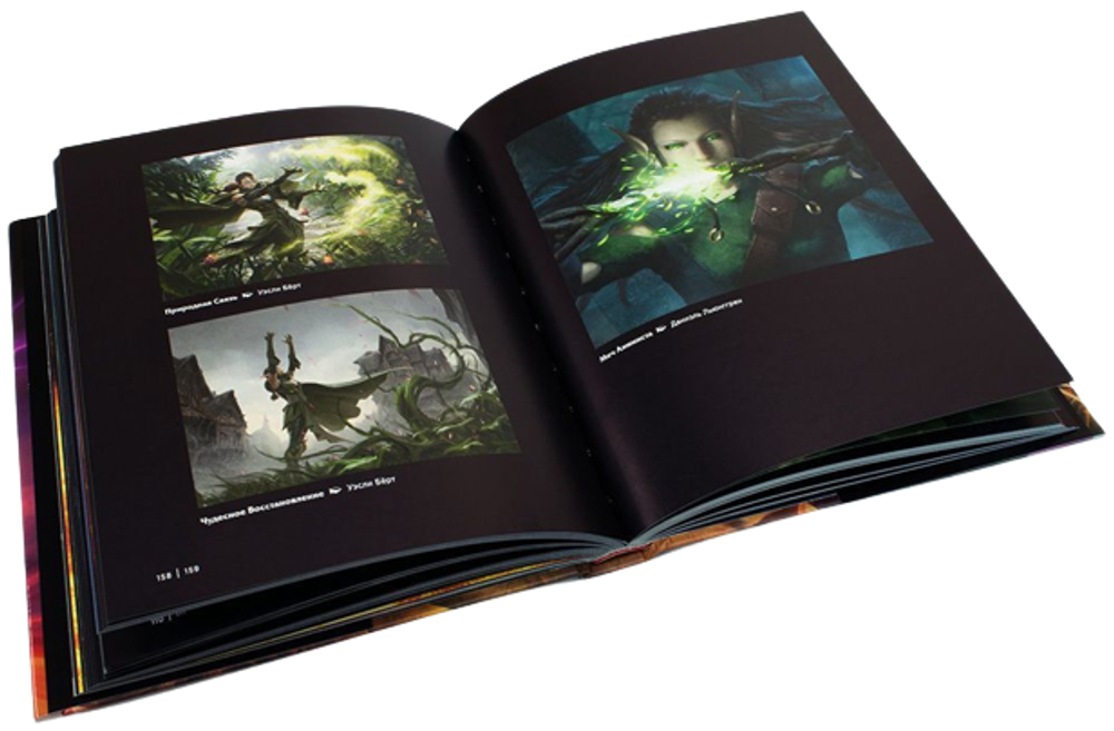 Magic: The Gathering. Восход стражи: Визуальная история