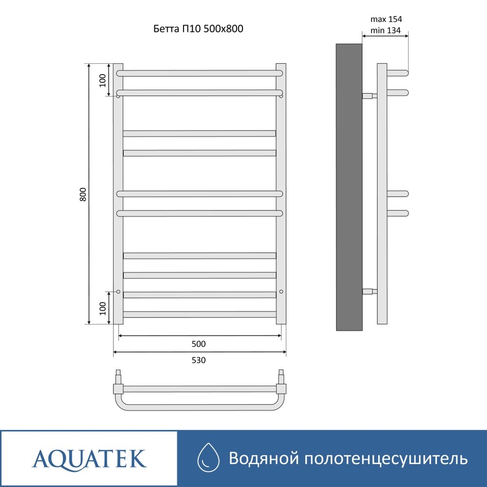 Полотенцесушитель водяной Aquatek (Акватек) Бетта П10 500х800 мм, подключение нижнее/диагональное, сверхпрочная пищевая нержавеющая сталь AISI 304L, гарантия 10 лет