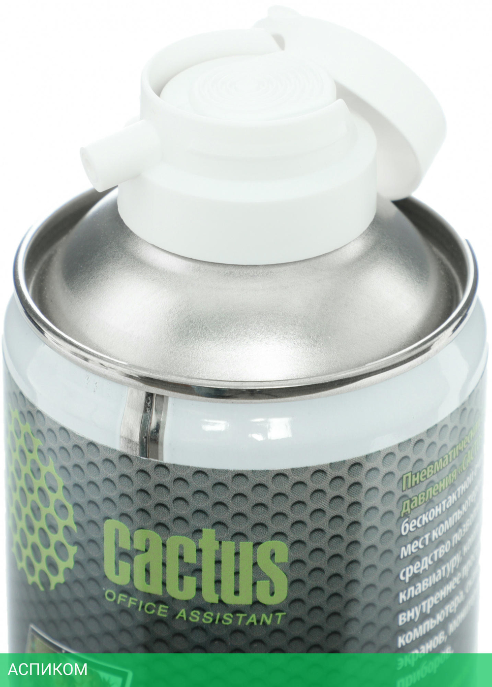 Средство для ухода за электроникой Cactus CS-Air400 400мл