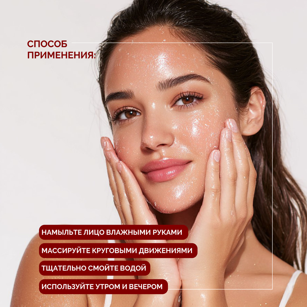 1+1 | Освежающий интенсивный крем-гель для умывания INNER SHINE