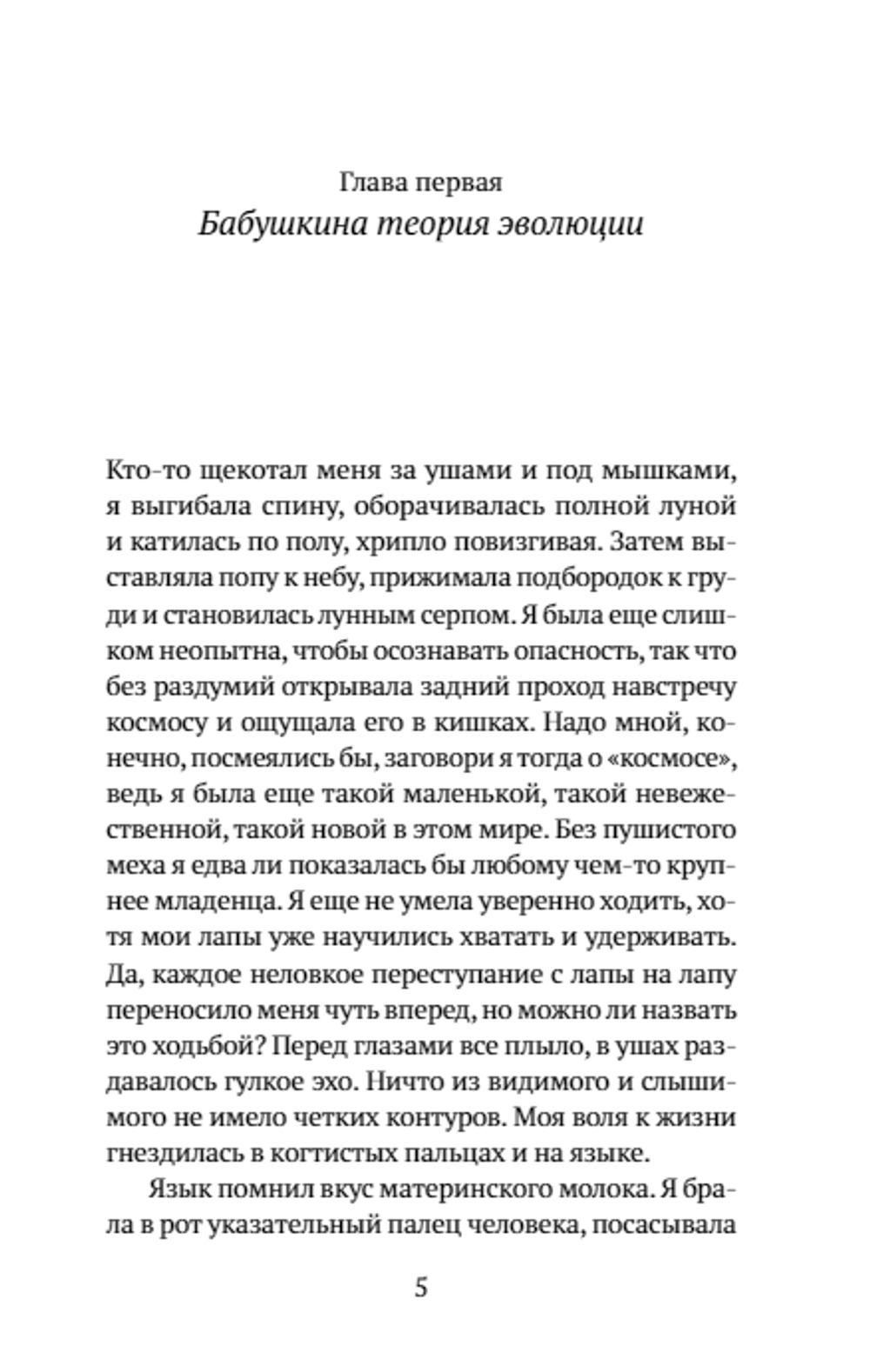 Мемуары белого медведя