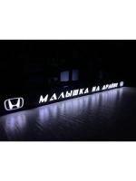 Рамка для номера с LED подсветкой надписи. Питерский Honda.