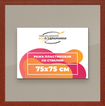 Рамка 75x75 для постера и фотографий RPS1370500-08