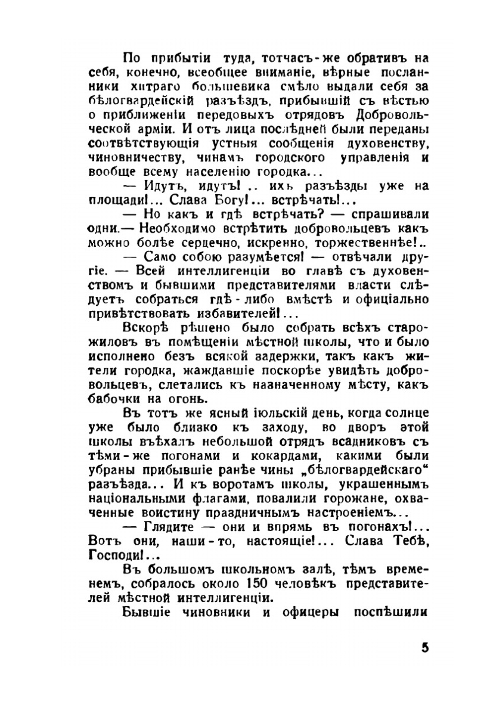 Гвардейские саперы | В. Маевский