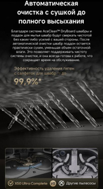 Робот-пылесос DREAME X50 Ultra Complete, 75Вт, черный/черный [rlx85ce-4]
