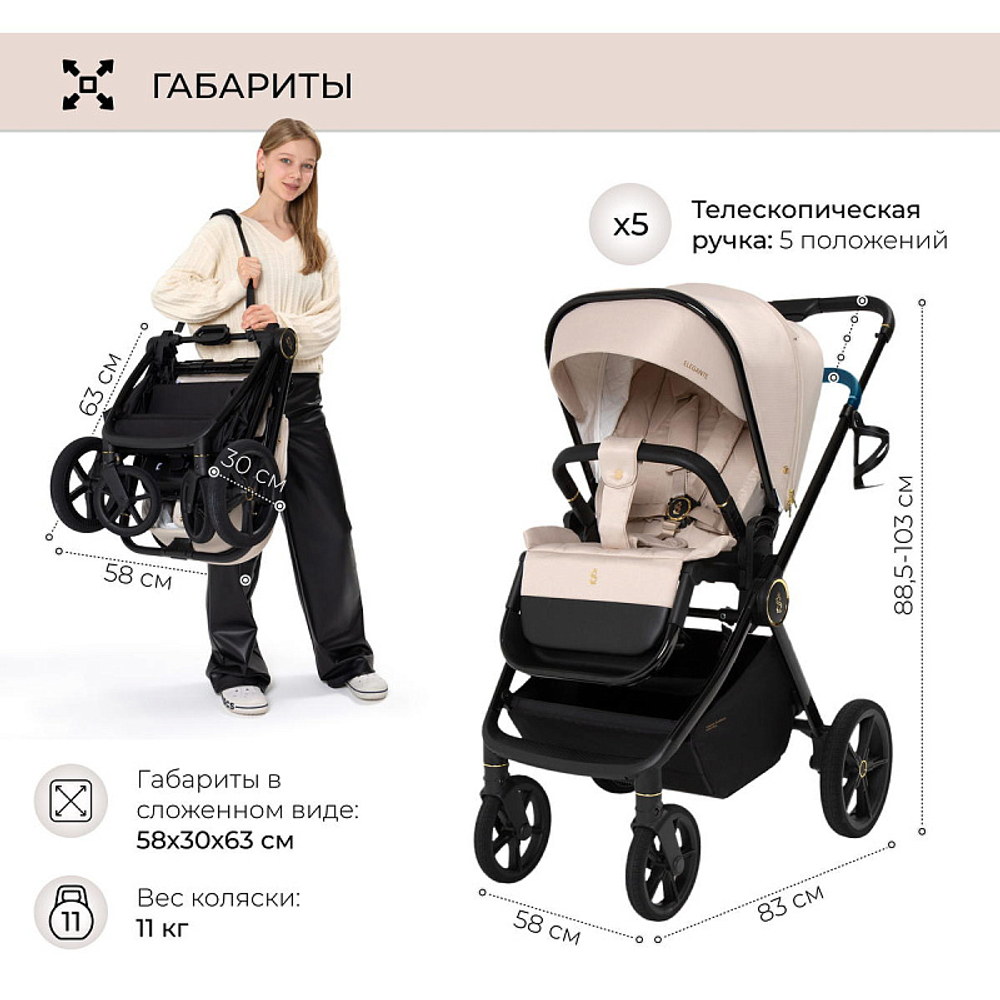 Детская коляска Sweet Baby Elegante 3 в 1 SBL GL Beige