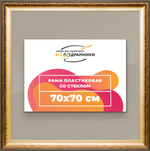 Рамка 70x70 для постера и фотографий