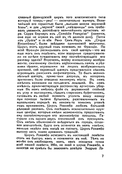 Торжество любви | Локк Уильям Джон