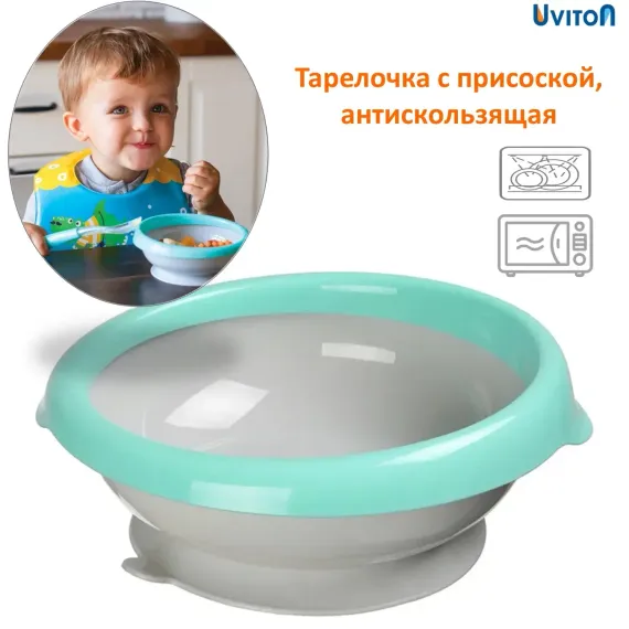 Тарелка Uviton тарелочка детская 250 мл 1 шт. в ассортименте