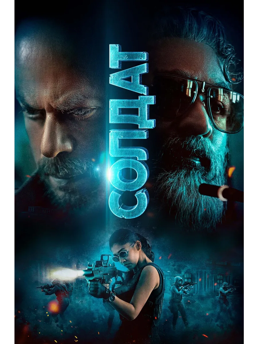 Солдат (2023) (DVD-R)