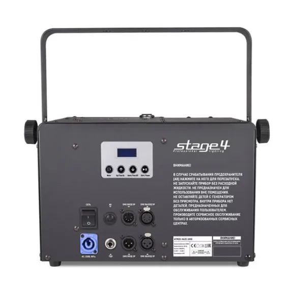 STAGE4 - ATMOS HAZE 1000. Генератор тумана для использования на площадках со средними объемами: круп